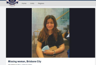 25岁台湾女子在澳洲布里斯班失踪 2周内第3个华女