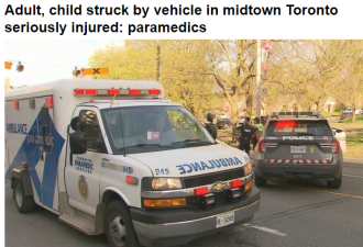 50多岁女子带4岁孩子在多伦多过街被撞