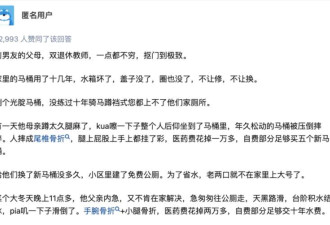 上海阿姨坐拥4套房被举报 一开门 邻居懵