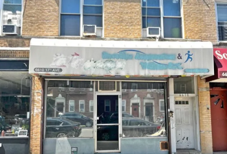 华人针灸店 暗藏“玄机” 被警方钓鱼执法