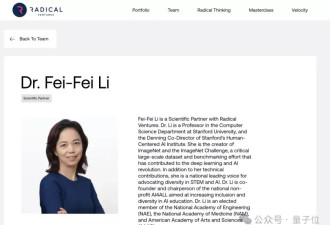 AI教母李飞飞首次创业！成立“空间智能”公司