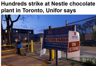 数百名雀巢工人在多伦多罢工