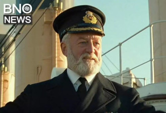 永别《Titanic》船长，演员伯纳希尔辞世享寿79岁