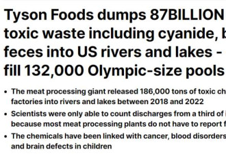 倾倒数亿磅有毒废水 美17州饮水混入氰化物、粪便