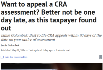 不同意CRA的评估结果？加拿大纳税人如何提出申诉