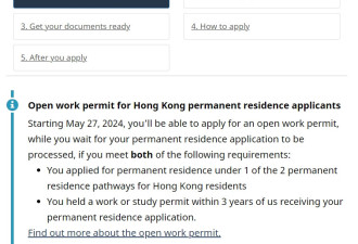 惠及香港永久居民申请人的新临时公共政策