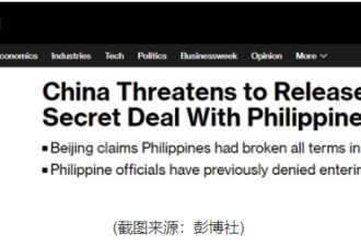 曝北京将很快公布与菲律宾秘密协议