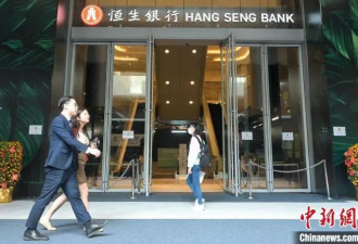 香港恒生银行斥资逾3000万港元回购30万股
