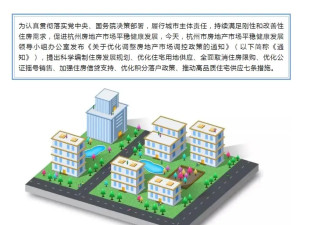 杭州全面取消住房限购 买房可获杭州户口