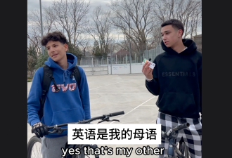 【视频】多伦多学生做中国英语试题！懵了：我平时不这么说话的