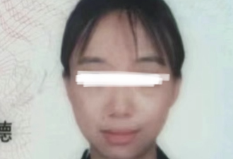 26岁中国女留学生失踪5天！警方休假，没人管？