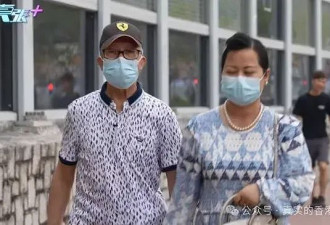 香港76岁大爷闪娶内地46岁女子！女儿怒提几百万养老金