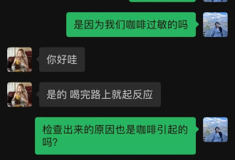 全网疯传的“武汉咖啡过敏姐”高智商穷人