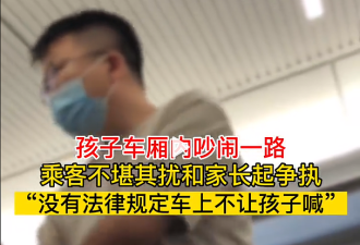 北京高铁9分钟不雅视频曝光，全网围观！