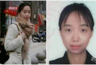 26岁中国女留学生巴黎失踪多日！