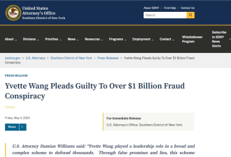 郭文贵“同谋者”在美国认罪，“吐”出28亿美元