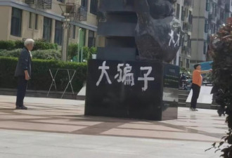 这天来 华中科大爱因斯坦雕像被写“骗子”