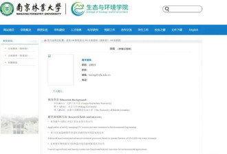引热议：南京高校海归博士青椒自杀身亡 仅38岁