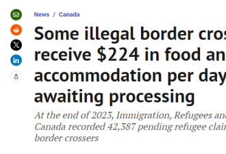 真豪横！加拿大给非法入境者每天发$224，用来解决吃饭和住宿！