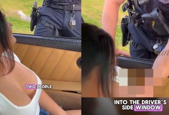 疯传美国警察“揉女星胸部”视频 警徽露陷被开除