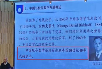 数学家丘成桐辱的华，要靠那英来救了