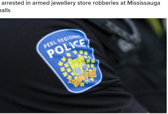 密西沙加两家珠宝店被抢 其中3人落网