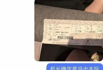 东航航班大延误 竟因“机长丢了” 网络炸锅