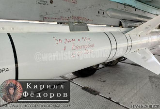 俄罗斯空天军装备Kh-38M空地导弹 打击乌克兰目标 发挥关键作用