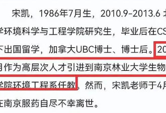 冲上热搜！海归副教授考核不过，自杀身亡？国内高校回应