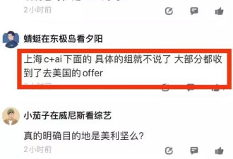 网传微软将中国AI团队&quot;打包&quot;迁出国