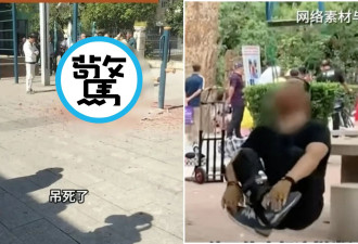 吊颈式锻炼身体 中国男惨被健身器材活活吊死