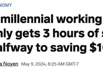 为攒$10万房子首付，亚裔女同时做两份全职工作，一天仅睡2-3小时