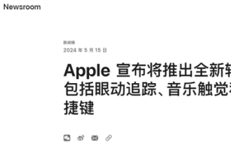 苹果刚刚更新了十几个功能！太炸裂了