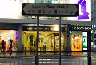维多利亚公园要改名人民公园？港府公布这项草案