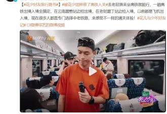 中国首条跨国高铁串联国 月薪3000rmb就是富人