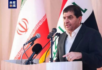 哈梅内伊：伊朗第一副总统穆赫贝尔将暂时管理政府