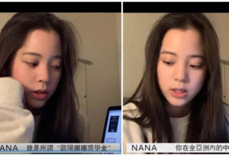 中国天才少女的学霸假面，这次被彻底戳破