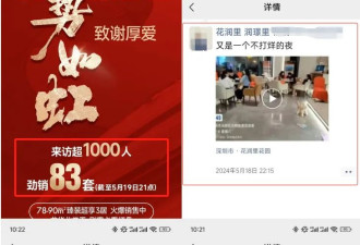 新政后，深圳有业主竟然直接涨价1700万