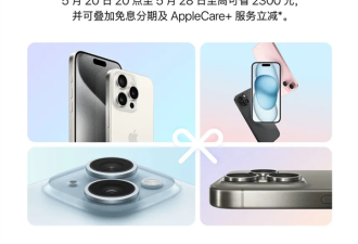 苹果放下高傲姿态：在中国宣布史上最大降价