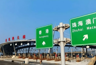 港珠澳大桥激起众怒？不少司机上了桥就被劝退