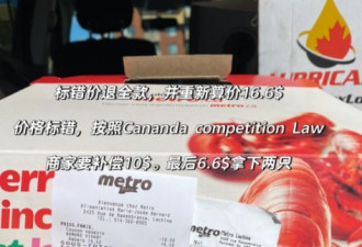 和超市据理力争：华人男子就这样花$6.6买下两只龙虾