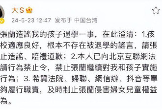 大S否认儿子被退学，正面回应张兰，希望张兰向她赔礼道歉