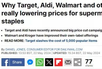 多家连锁超市大规模降价 原因却不一定如他们所说…