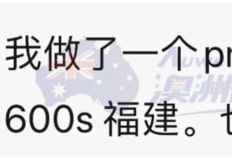58岁中国阿姨跟旅行团来澳洲落地后消失