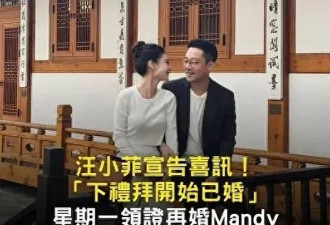 汪小菲宣布下周与马筱梅上海领证