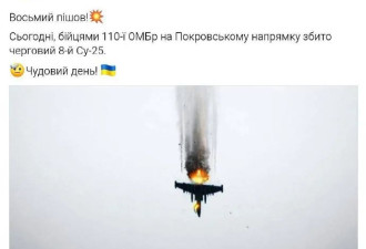 俄乌战况-乌军击落本月第8架Su-25