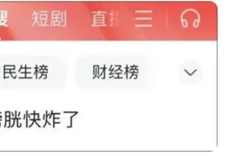 去阿勒泰旅游的人“膀胱快炸了” 网友操碎了心