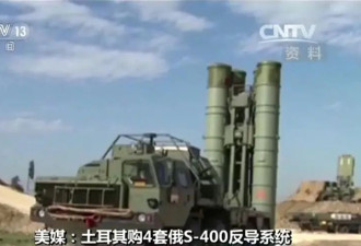 S-400再被打爆！中媒：我们被坑了吗