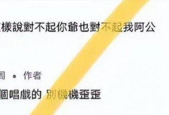 台湾歌手黄宣涉日言论被扒 《歌手》官微沦陷了