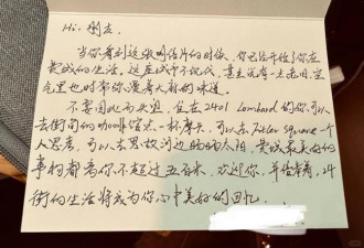 中国学生赴美求学 一封中文信让他鼻酸不已